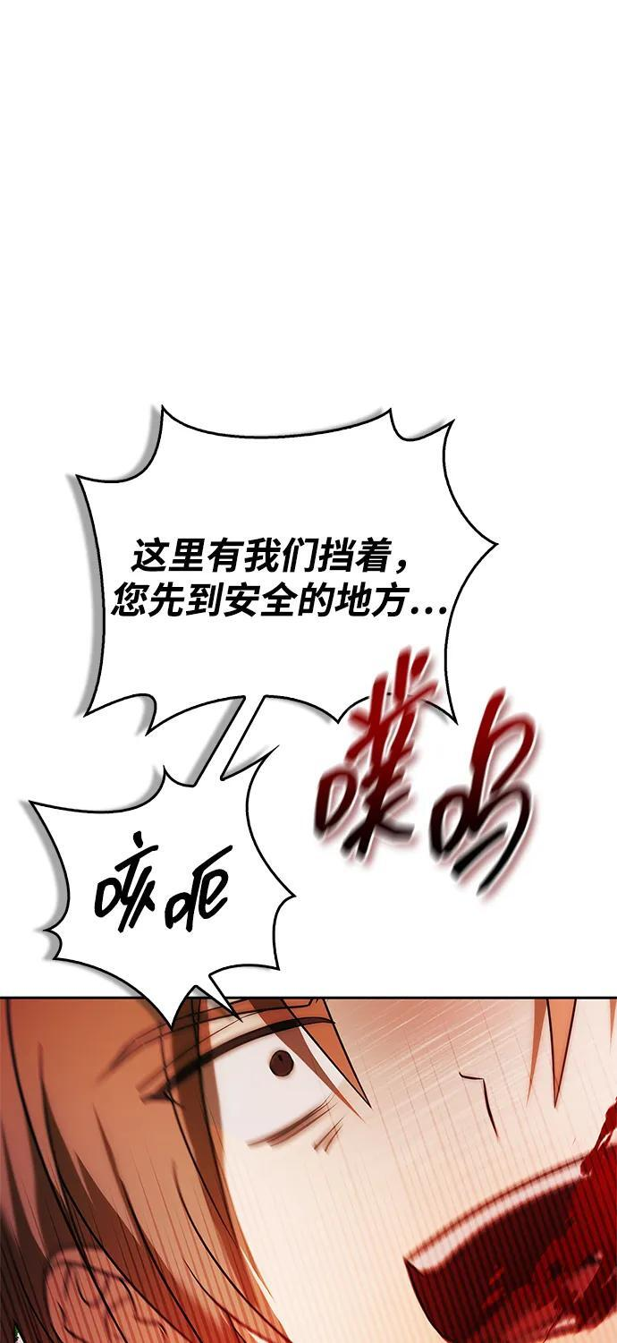 第77话 第11页