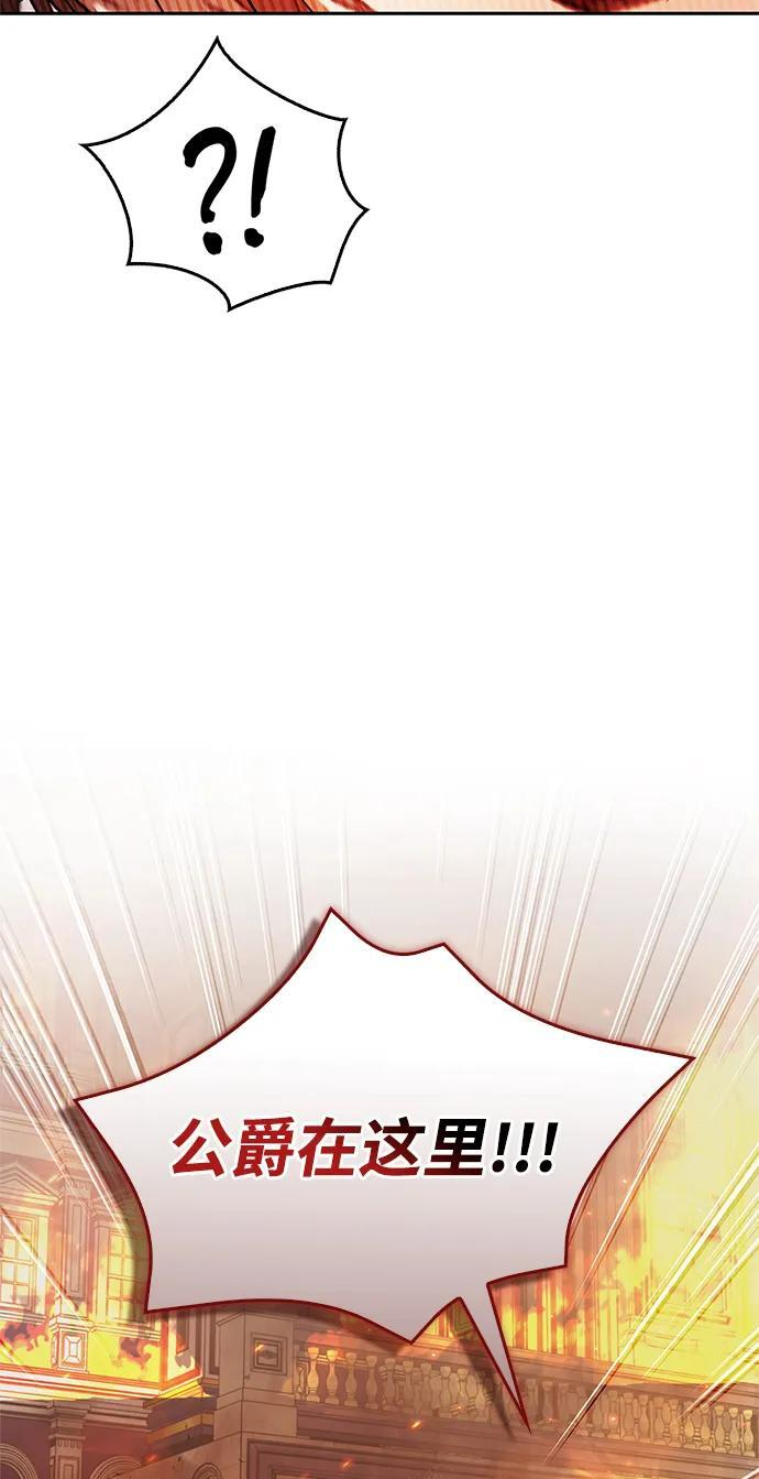 第77话 第12页