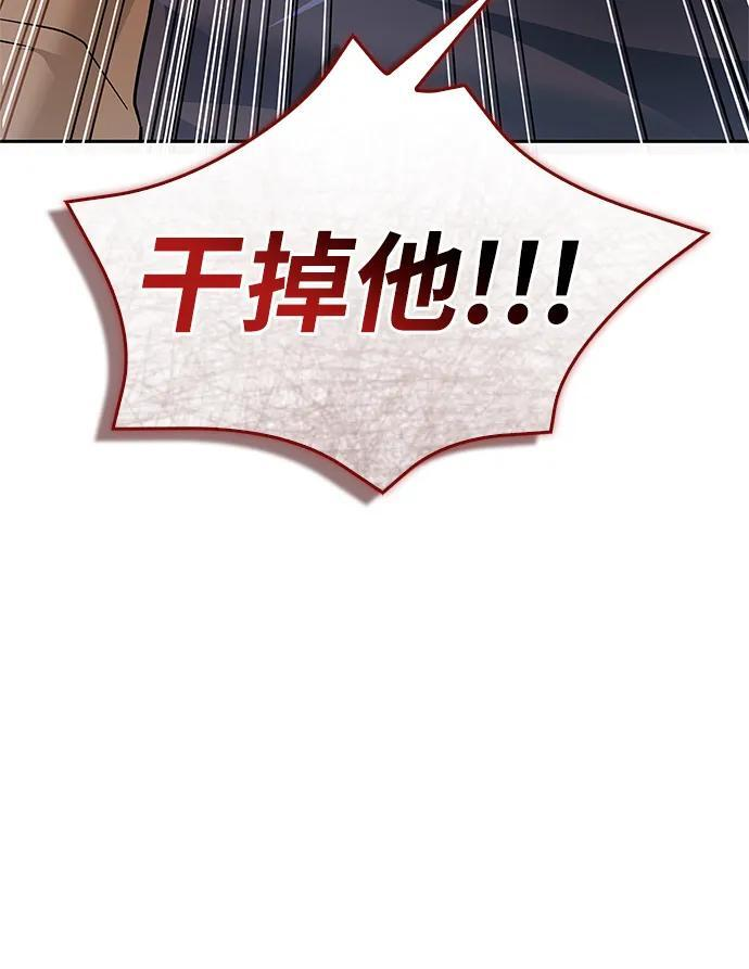 第77话 第14页