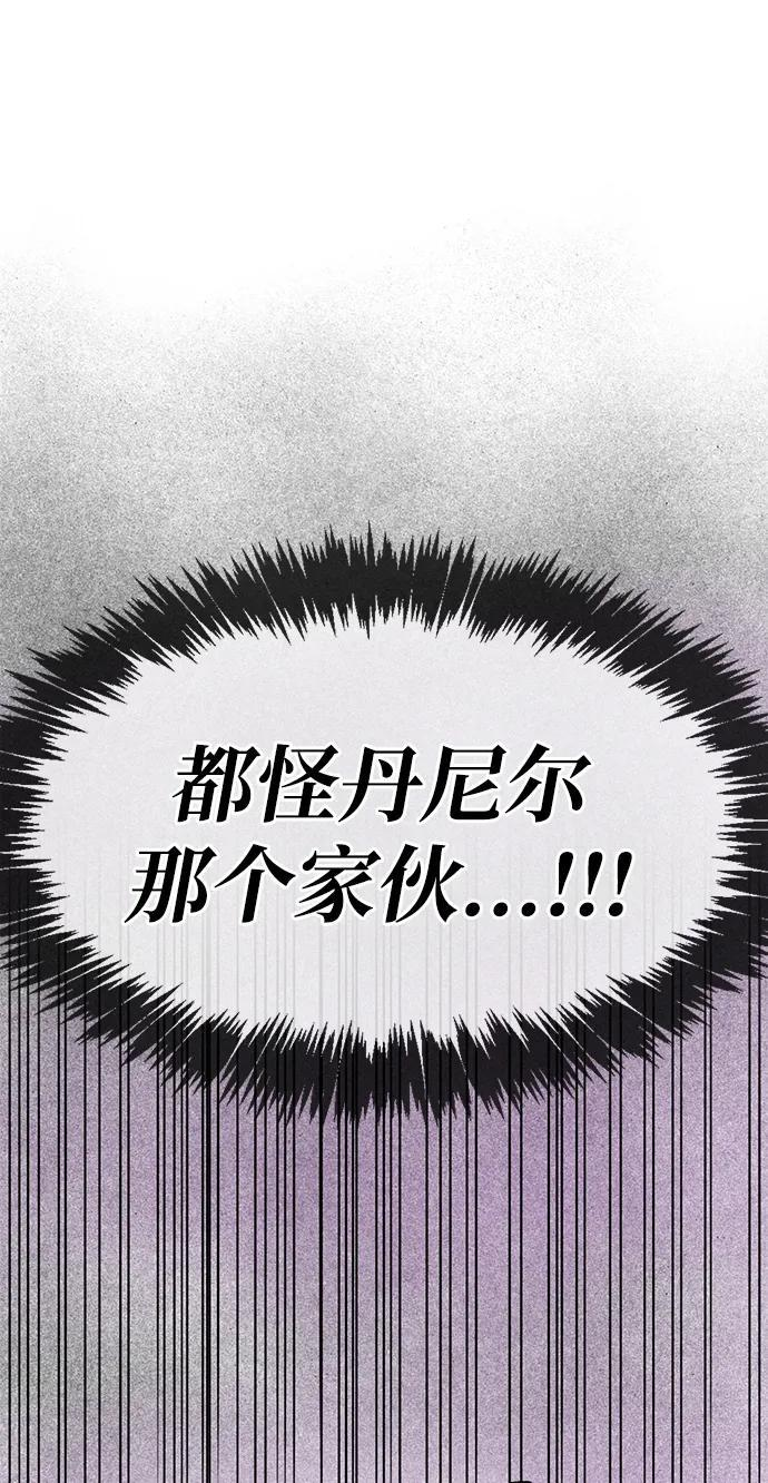 第77话 第16页