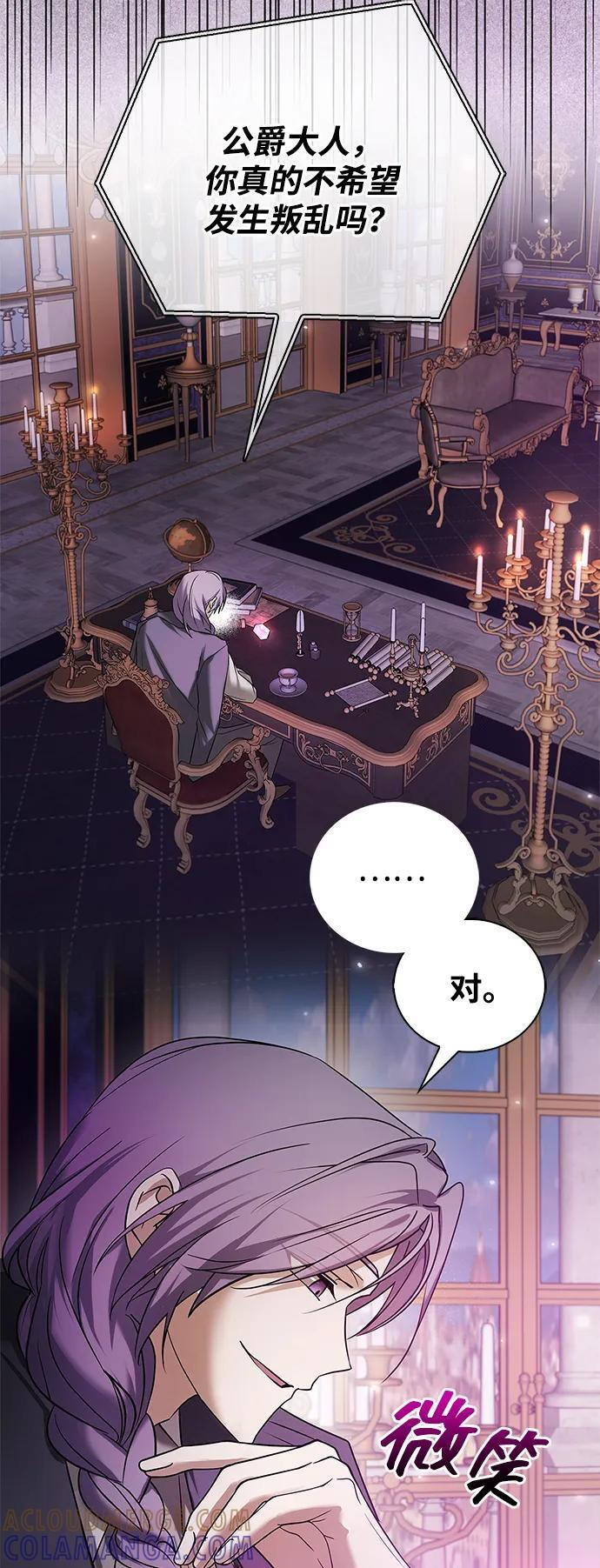 第77话 第17页