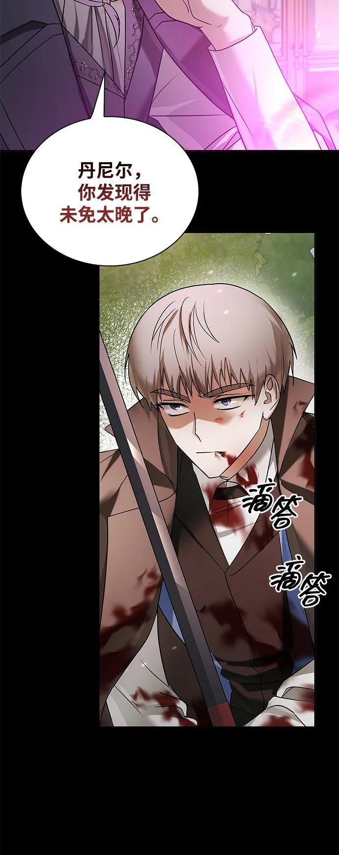 第77话 第18页