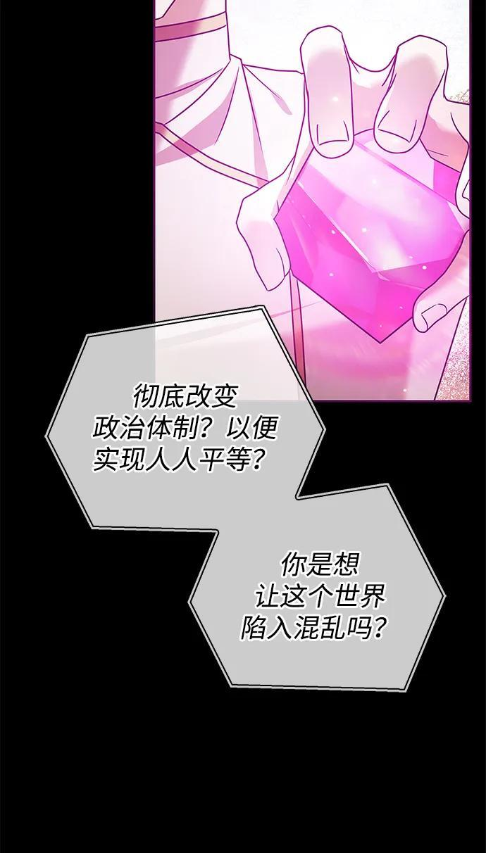 第77话 第20页