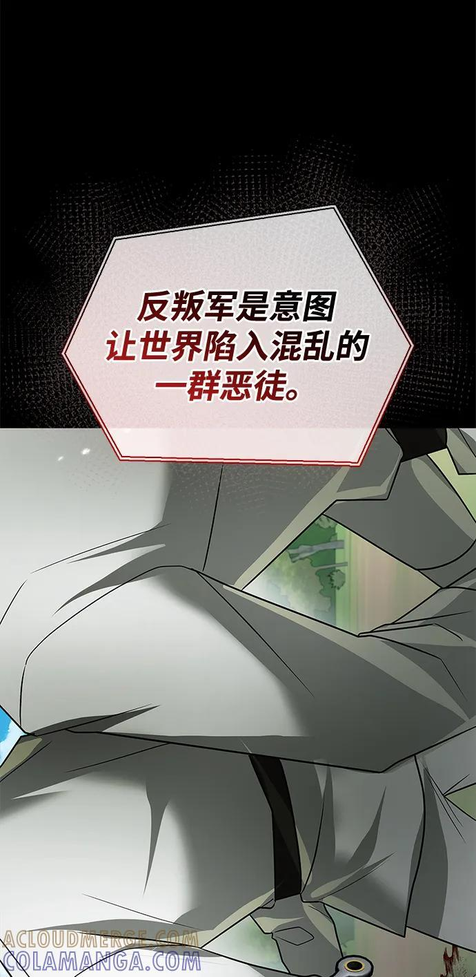 第77话 第21页