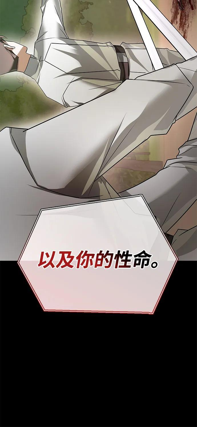 第77话 第23页