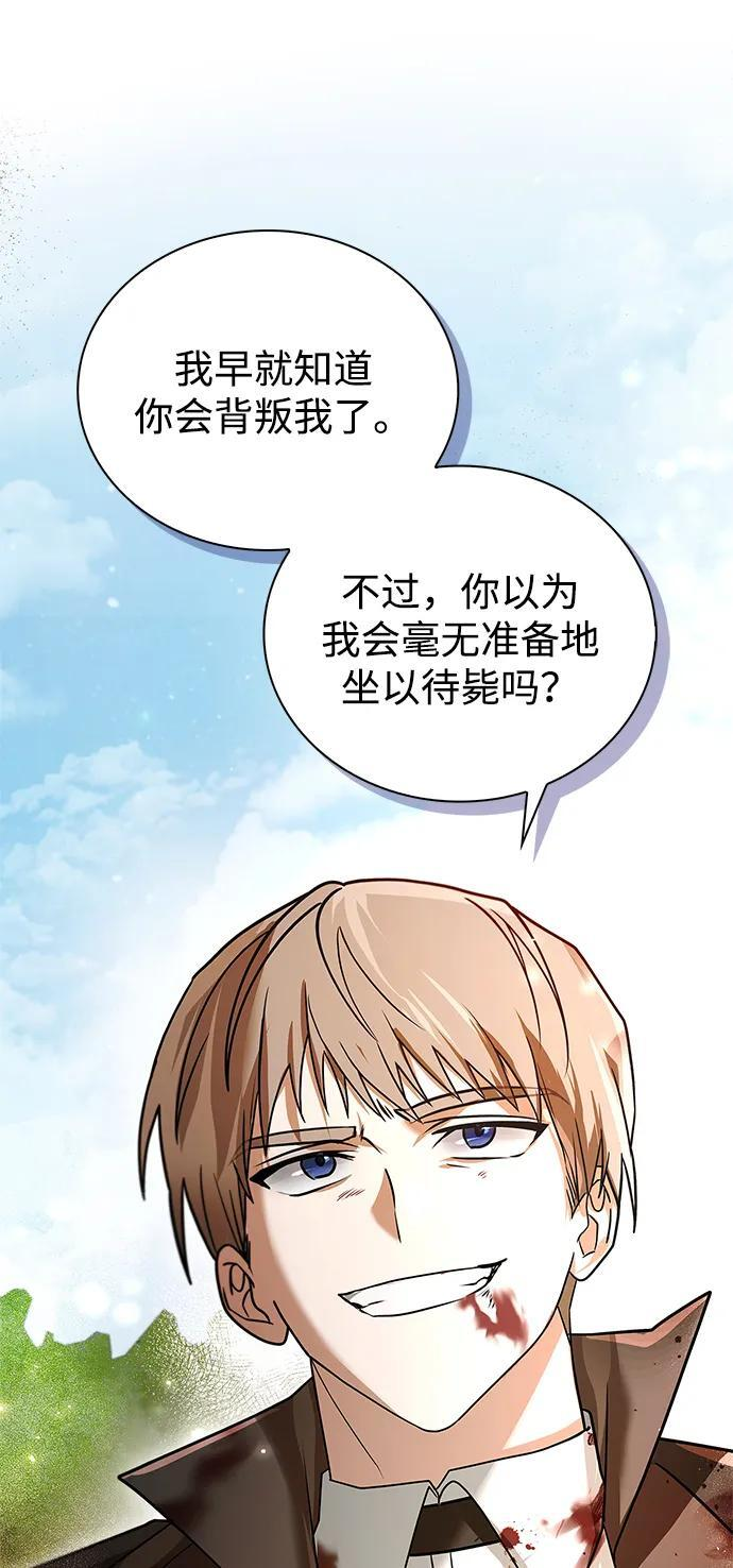 第77话 第26页