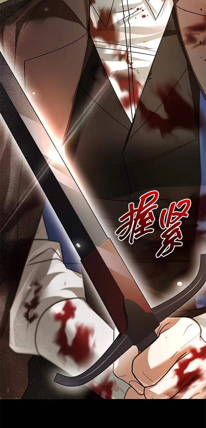 第77话 第27页