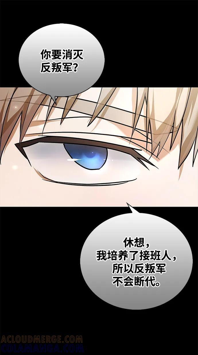第77话 第29页