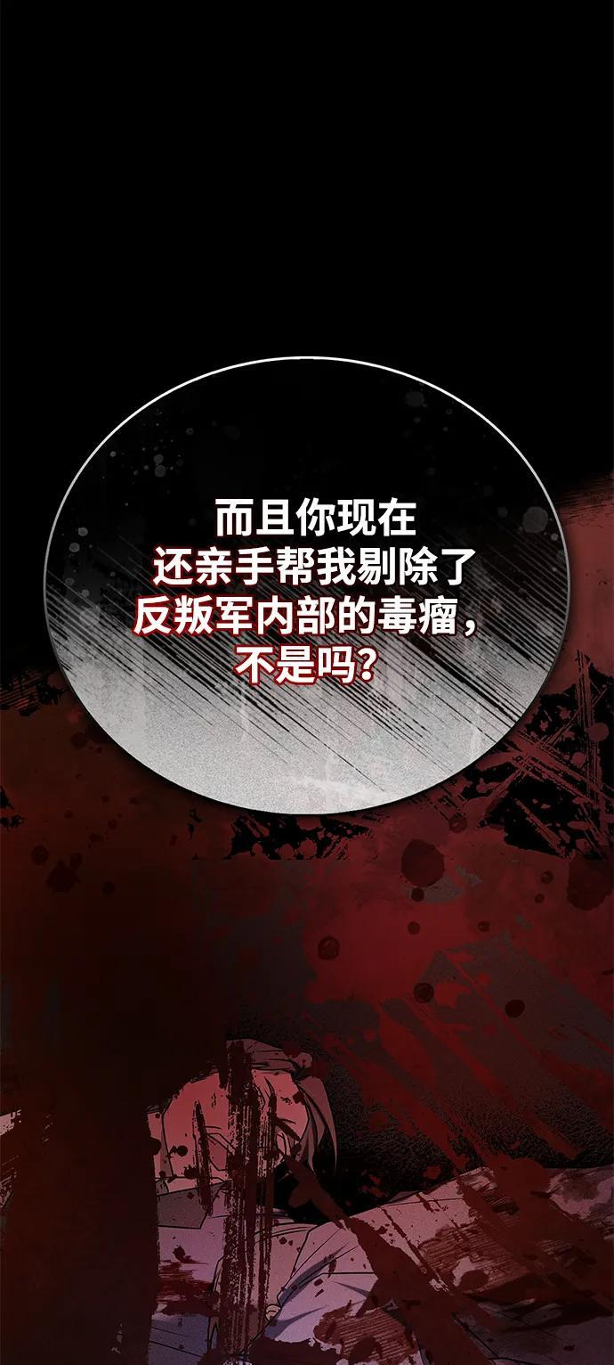 第77话 第30页