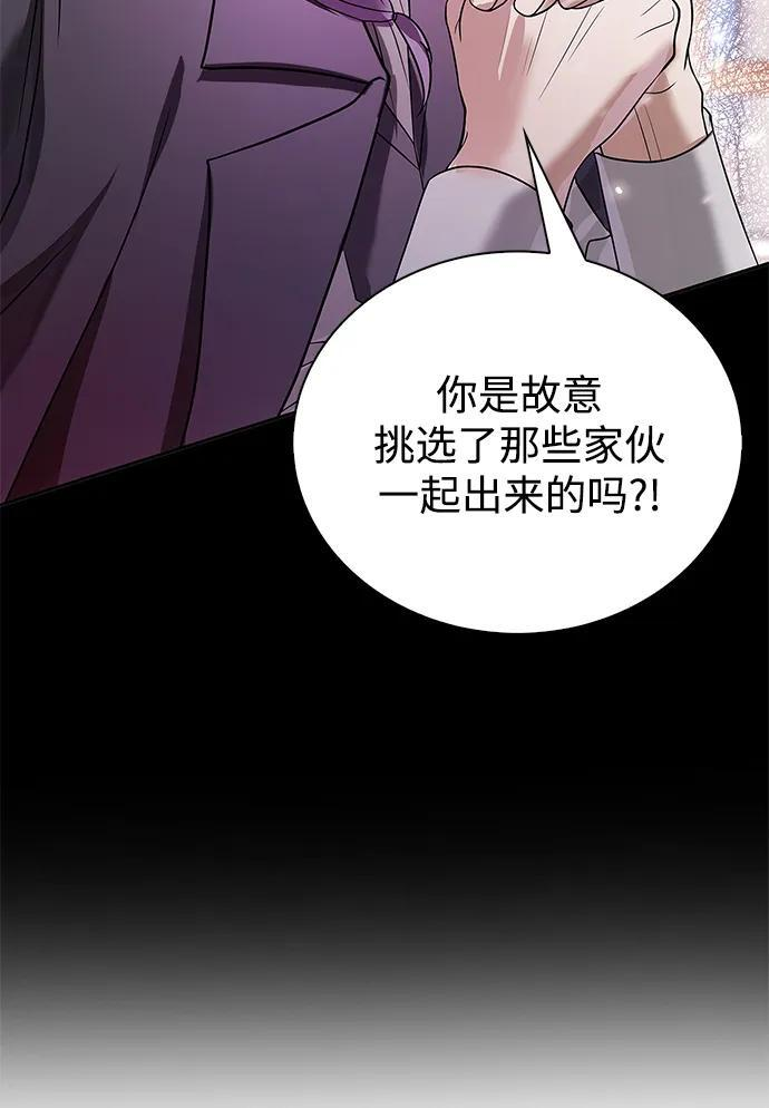 第77话 第32页