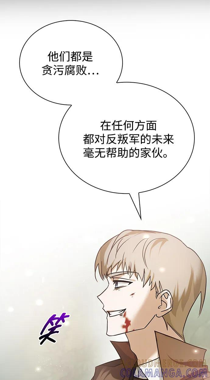 第77话 第33页
