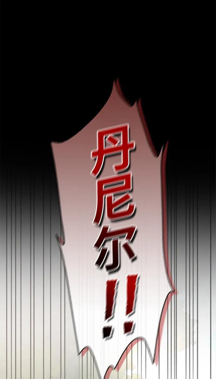 第77话 第43页
