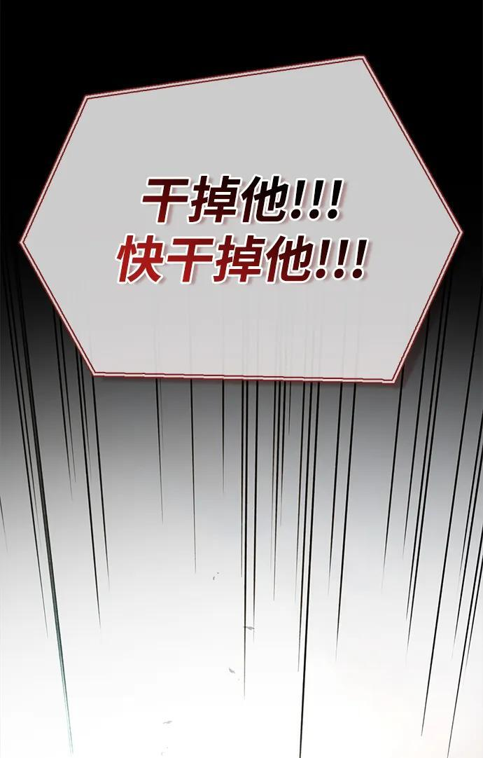 第77话 第47页