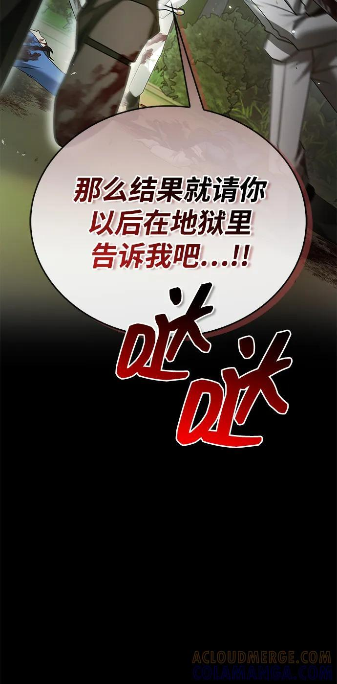 第77话 第49页