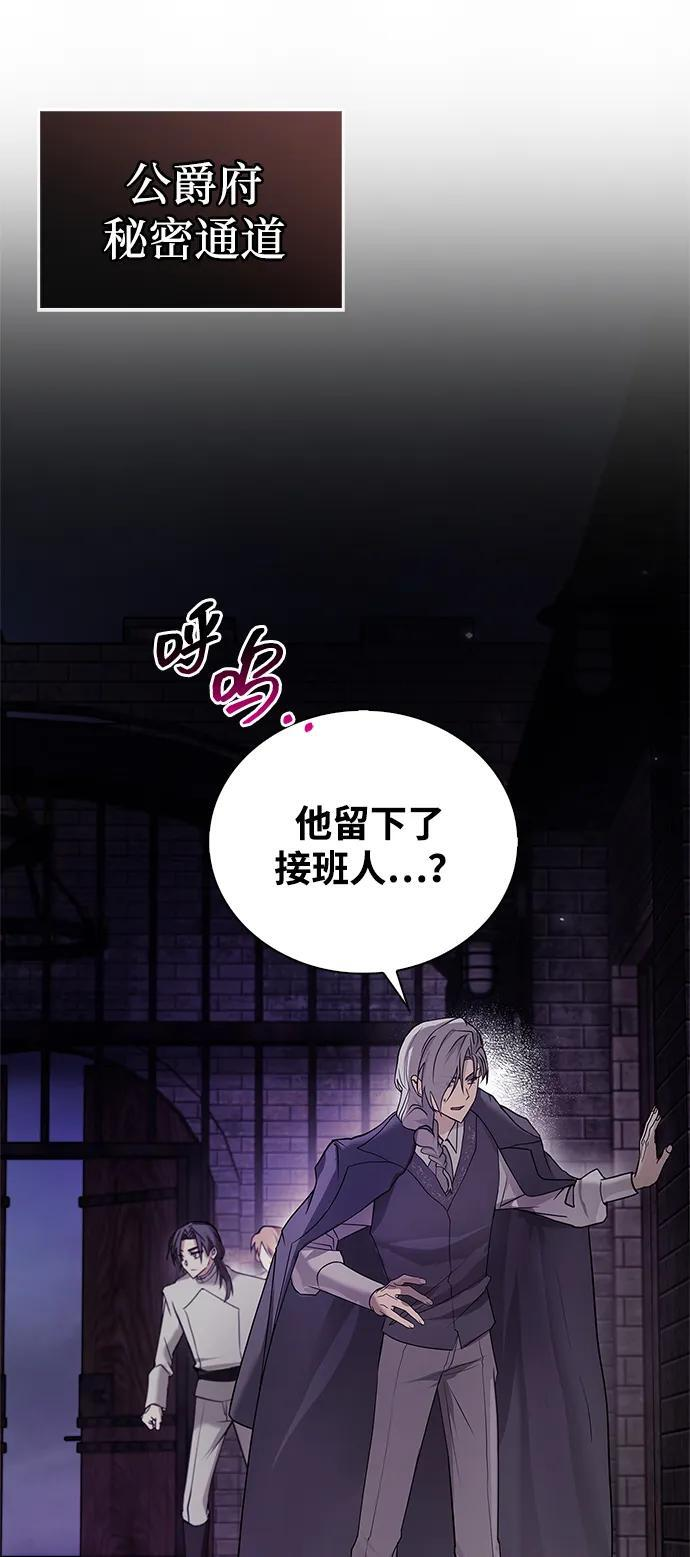 第77话 第52页