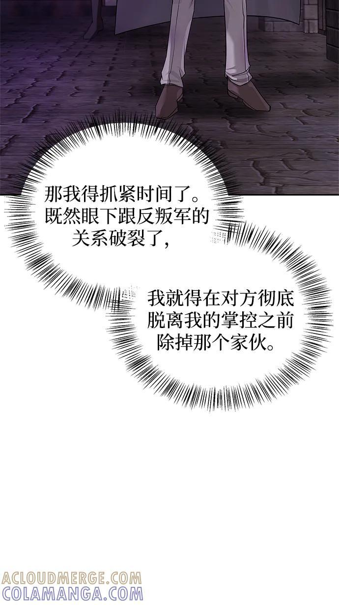 第77话 第53页