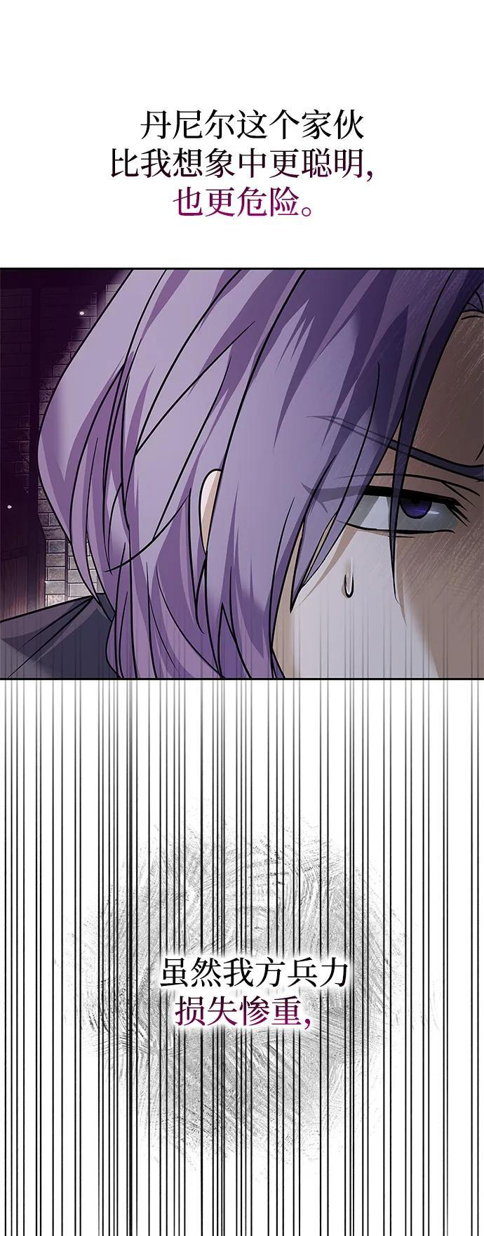 第77话 第54页