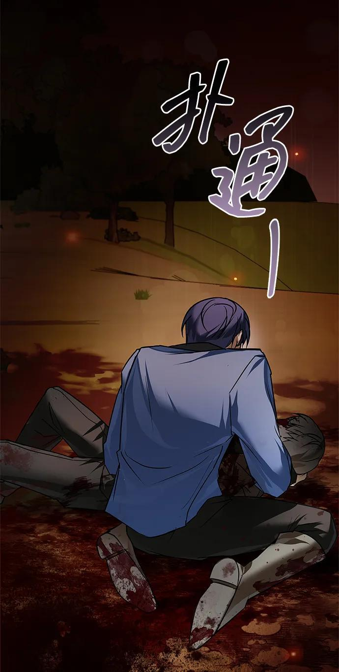 第77话 第58页