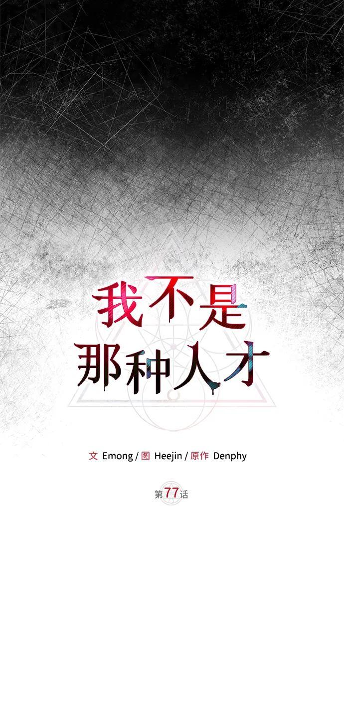 第77话 第60页