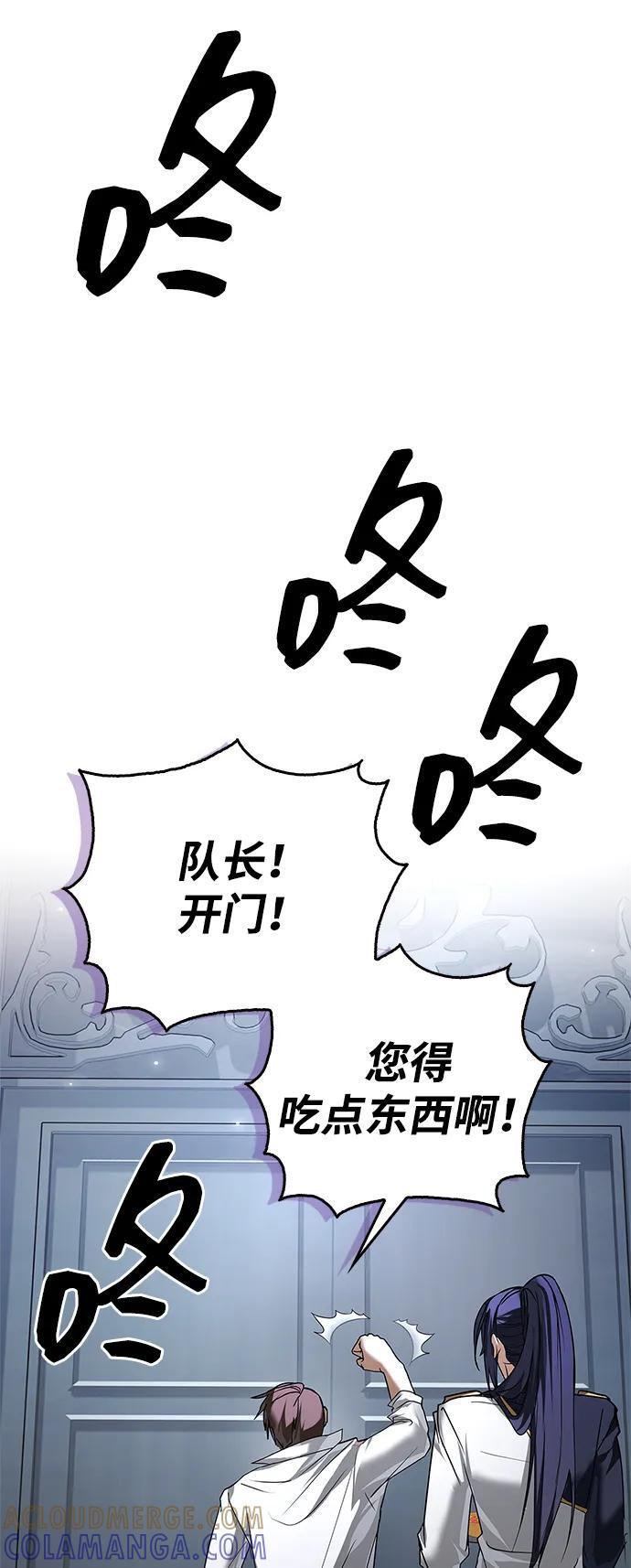 第77话 第61页