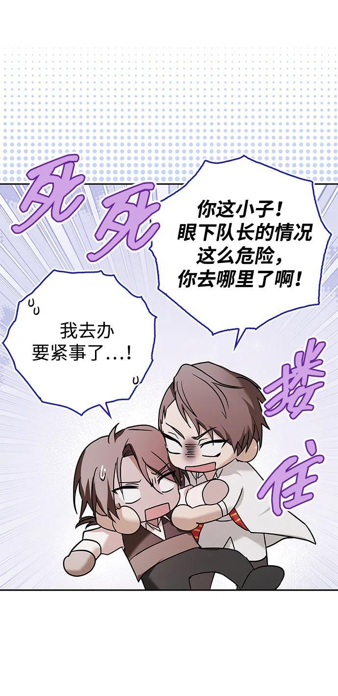 第77话 第67页