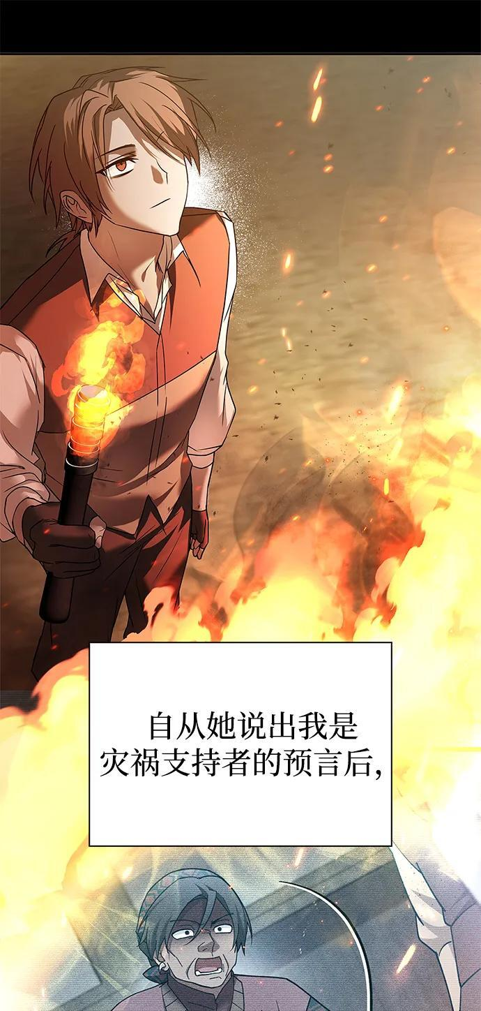 第77话 第71页