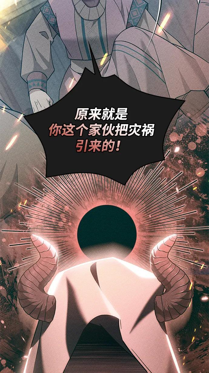 第77话 第72页