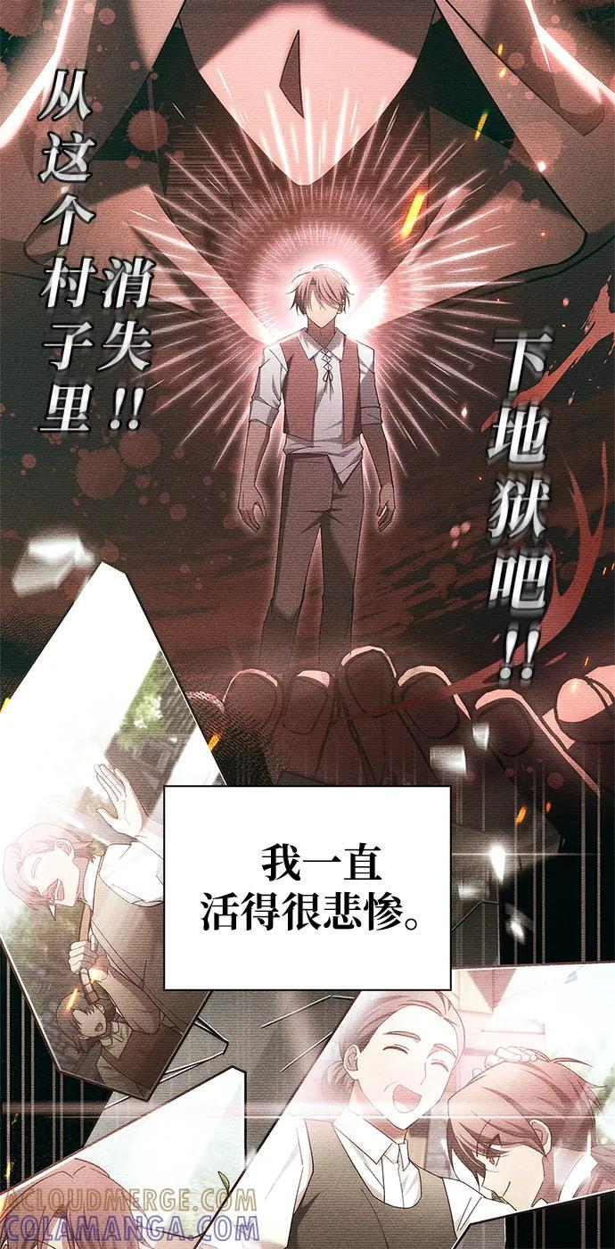 第77话 第73页