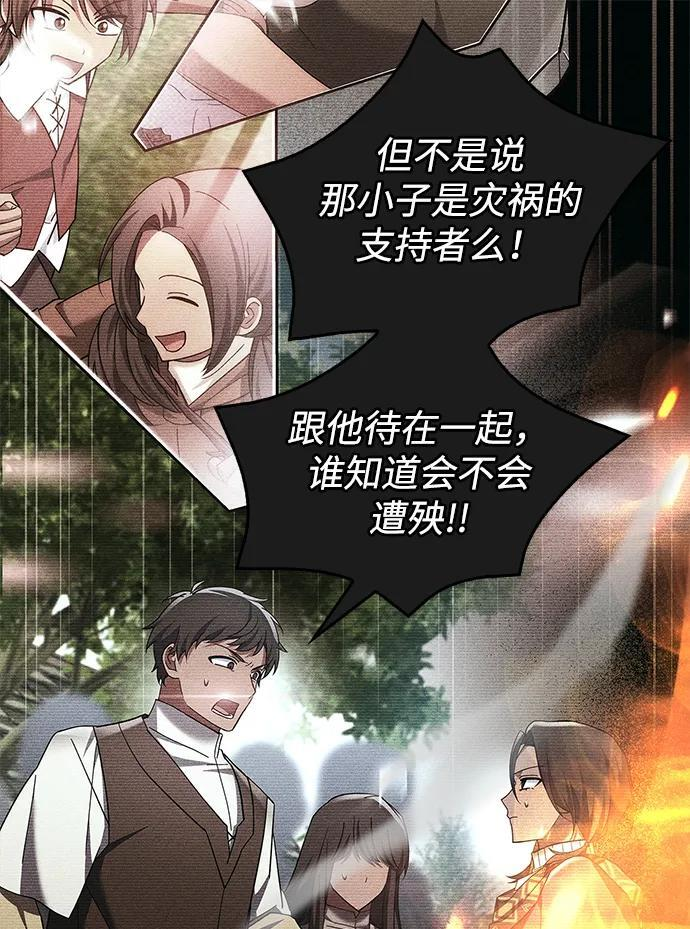 第77话 第74页