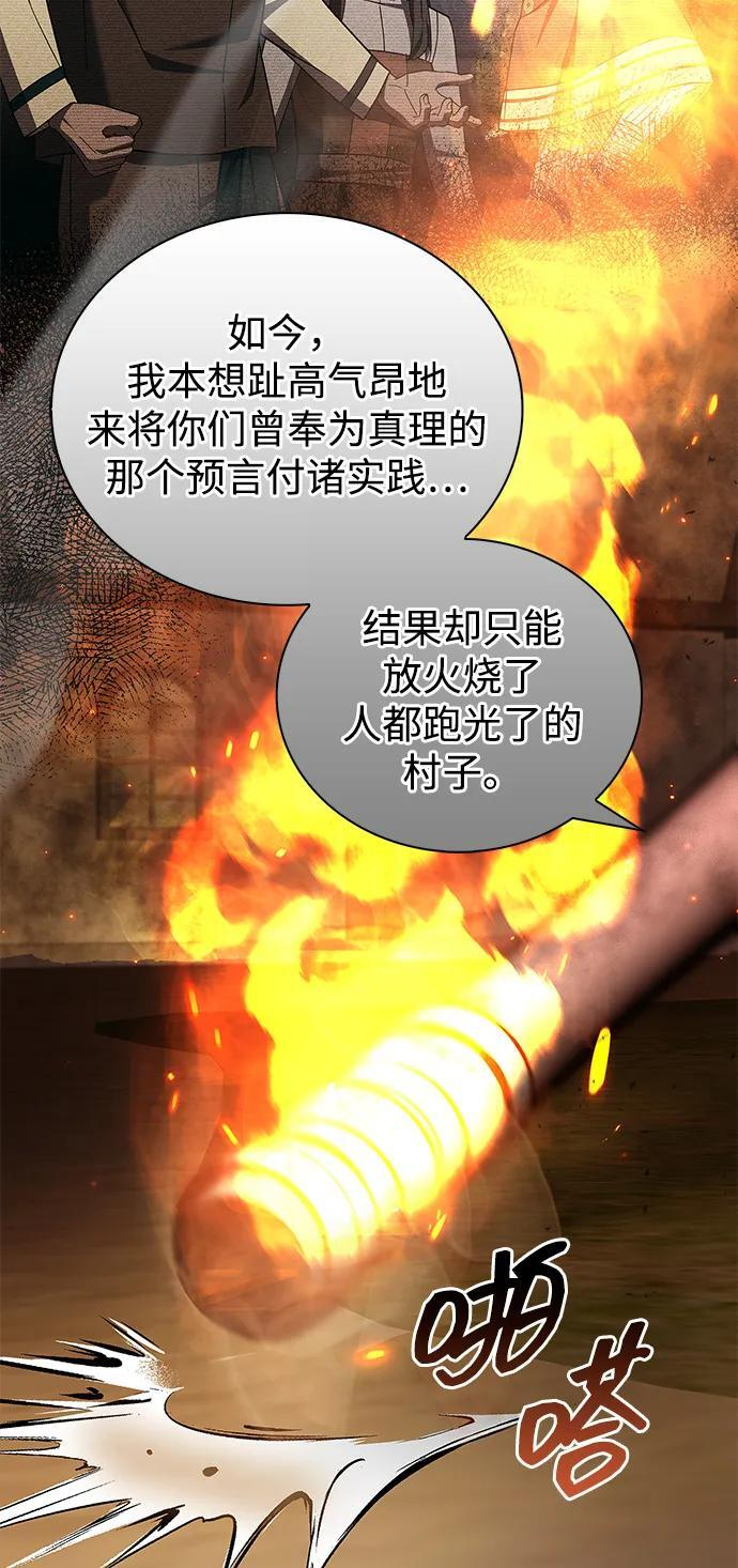 第77话 第75页