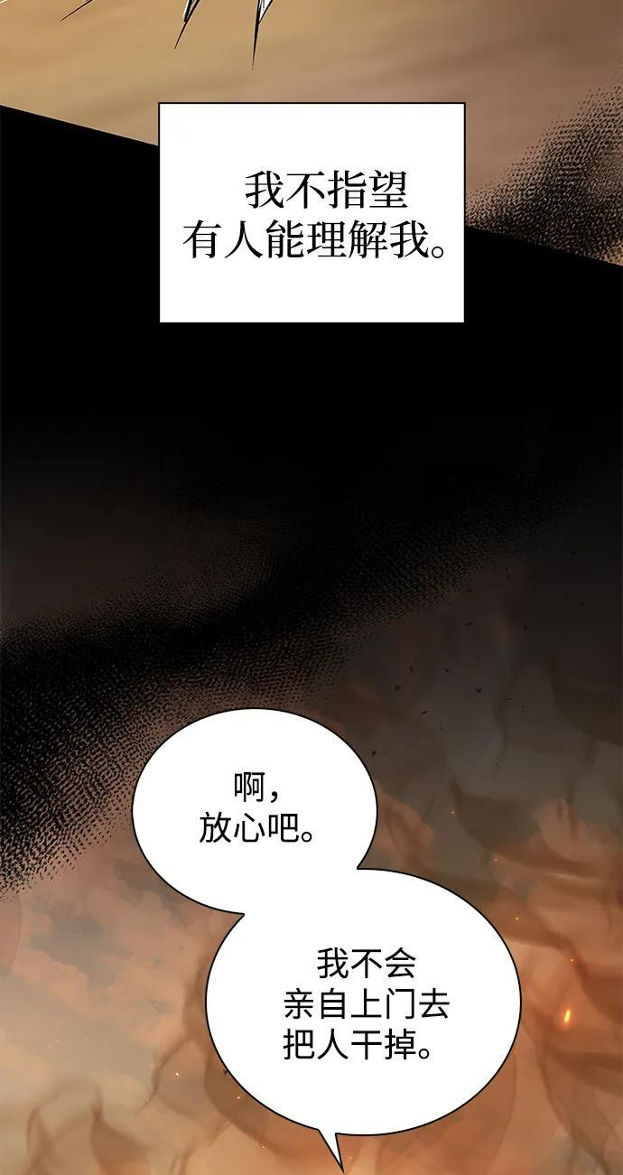 第77话 第76页