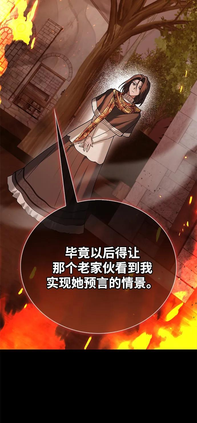 第77话 第78页