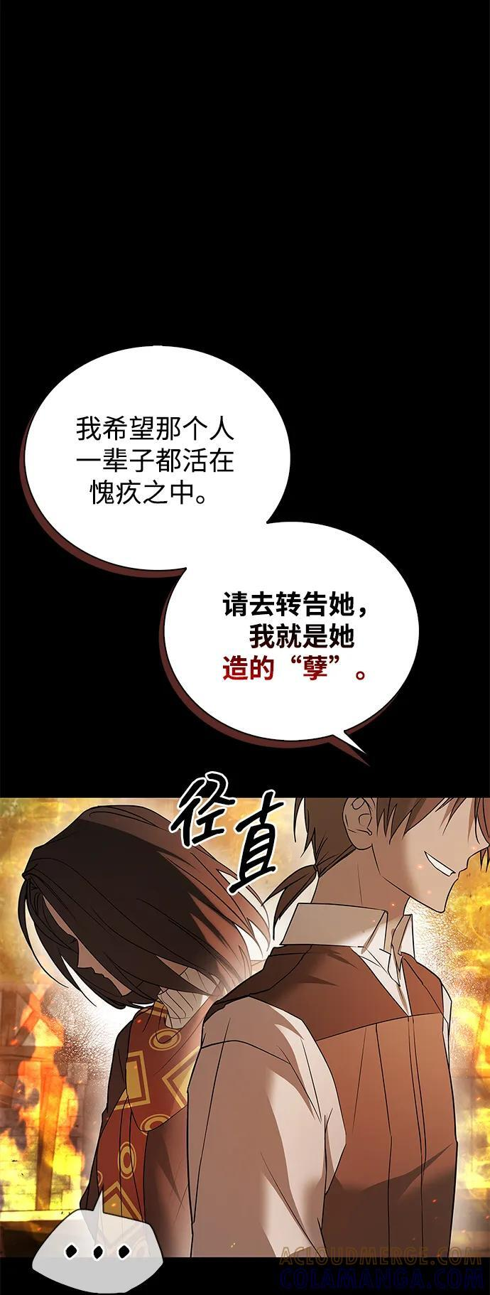 第77话 第81页