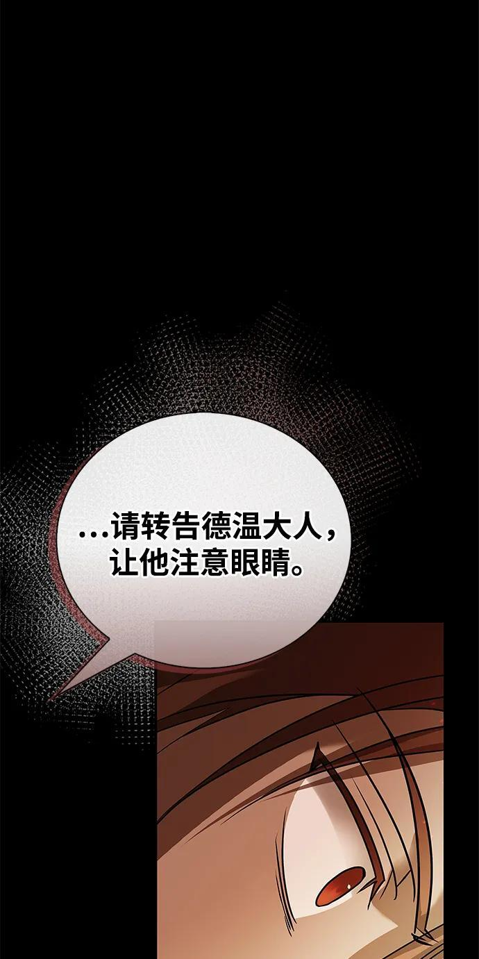 第77话 第82页