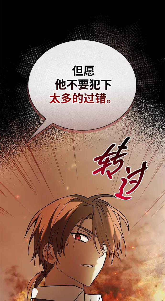 第77话 第84页