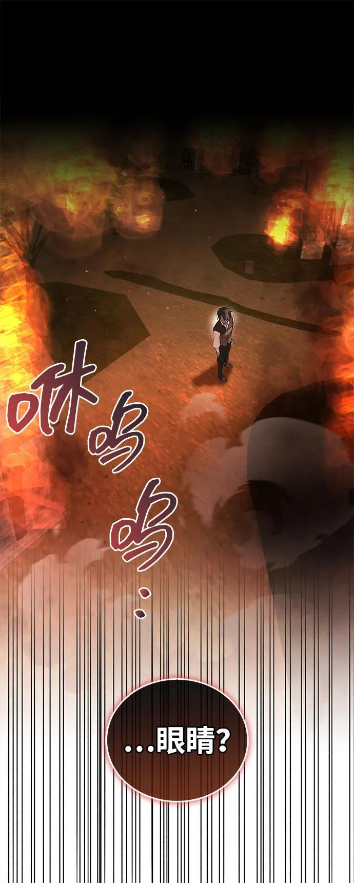 第77话 第86页