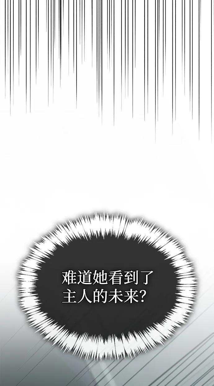 第77话 第87页