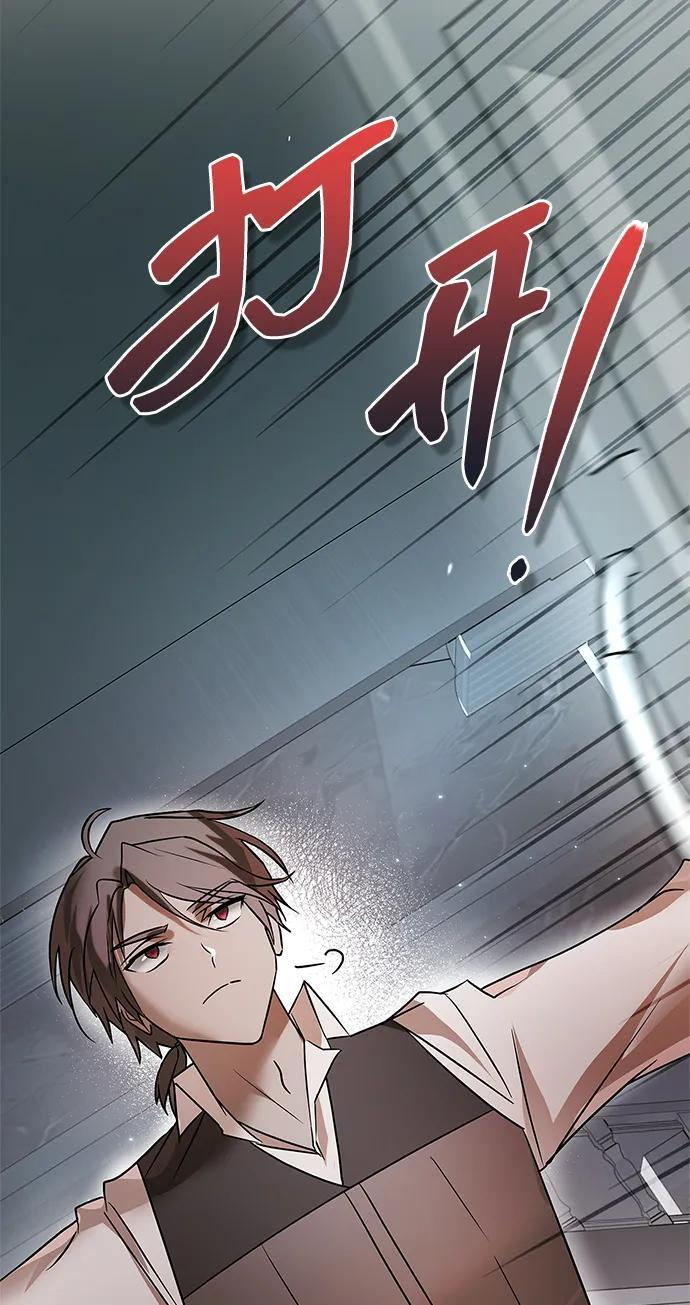 第77话 第88页