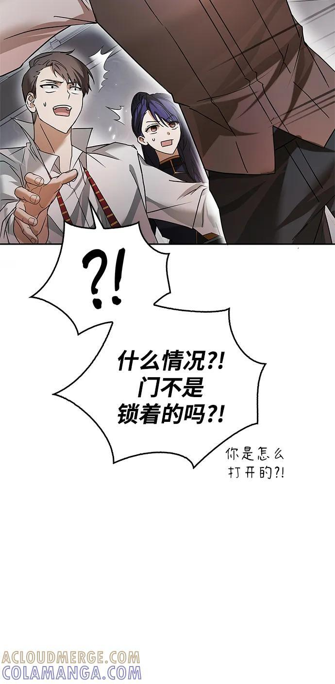 第77话 第89页