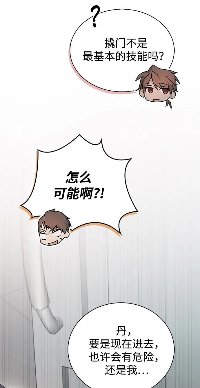 第77话 第90页