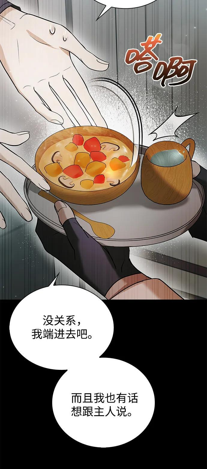 第77话 第91页