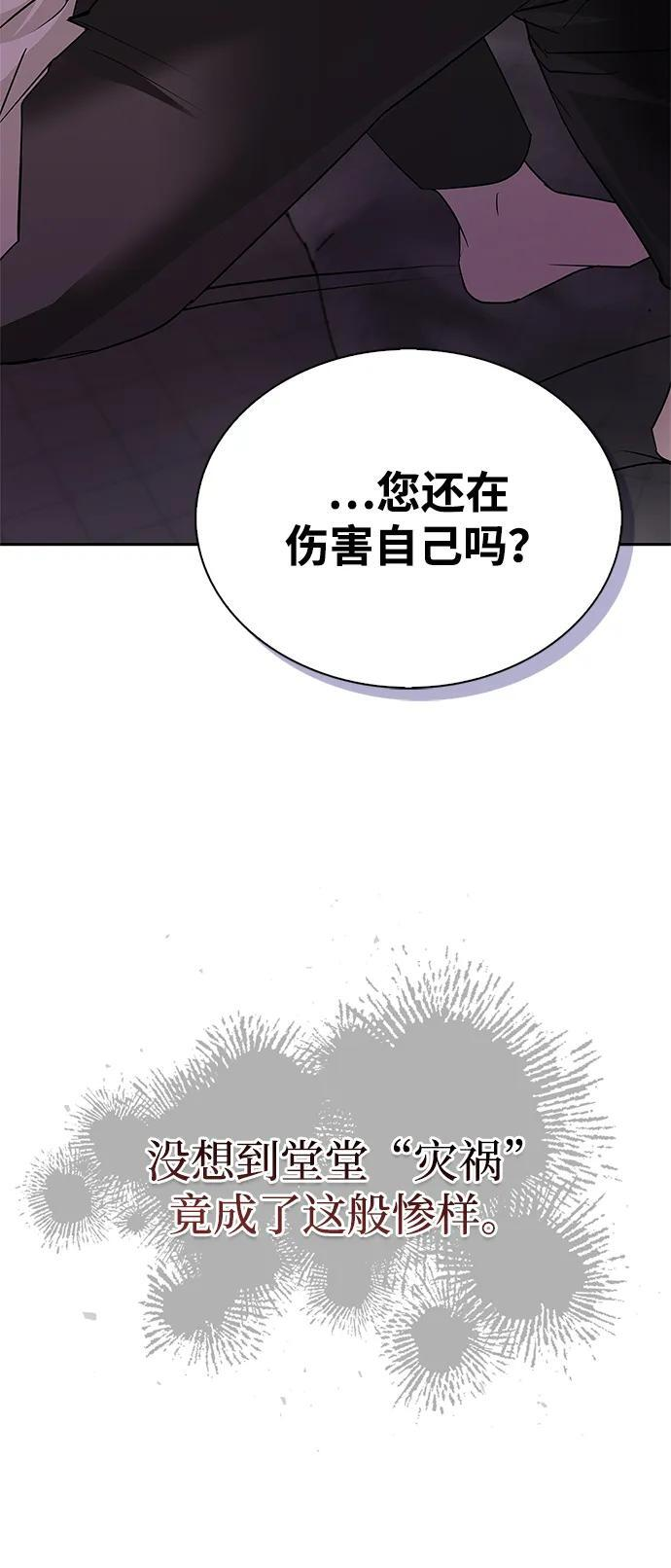 第77话 第96页