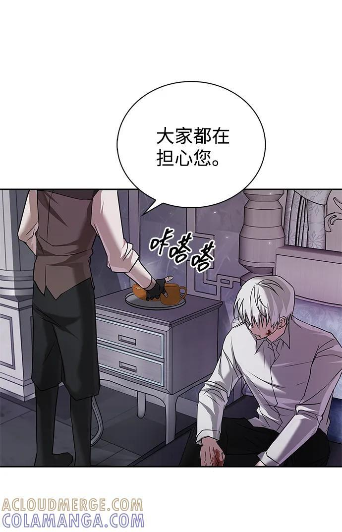 第77话 第97页