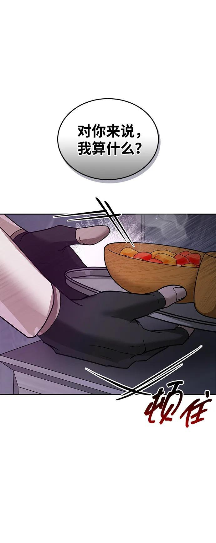 第77话 第99页