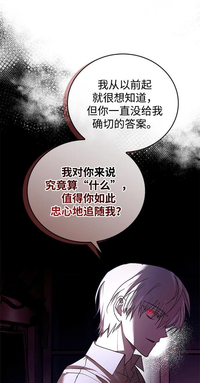 第77话 第100页