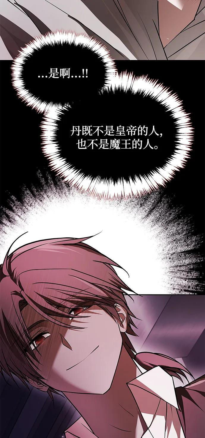 第77话 第106页