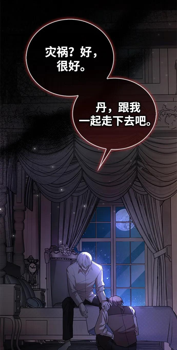 第77话 第108页