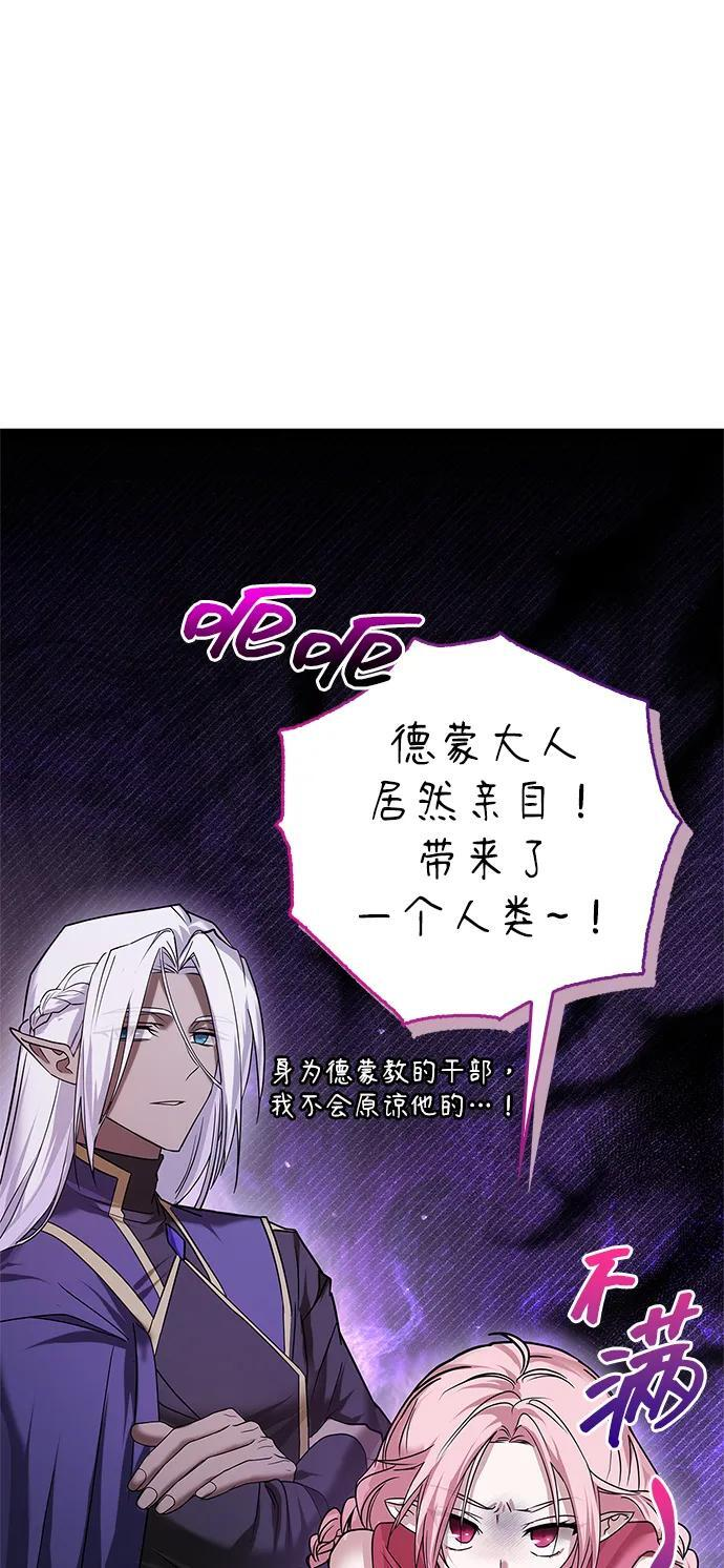 第77话 第115页