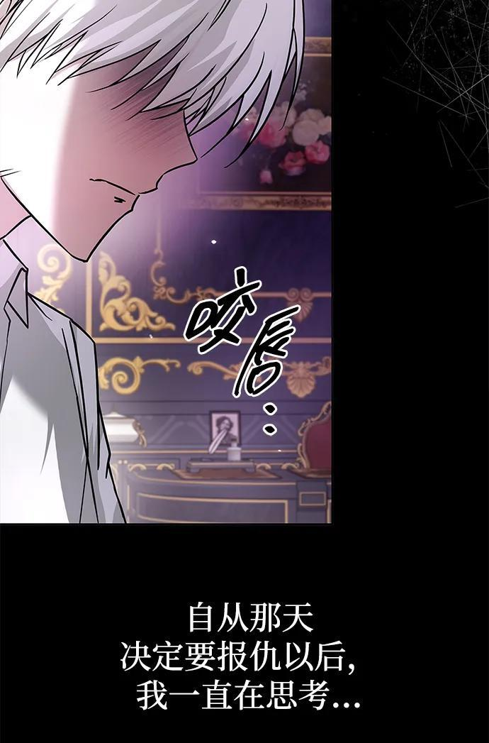 第77话 第120页