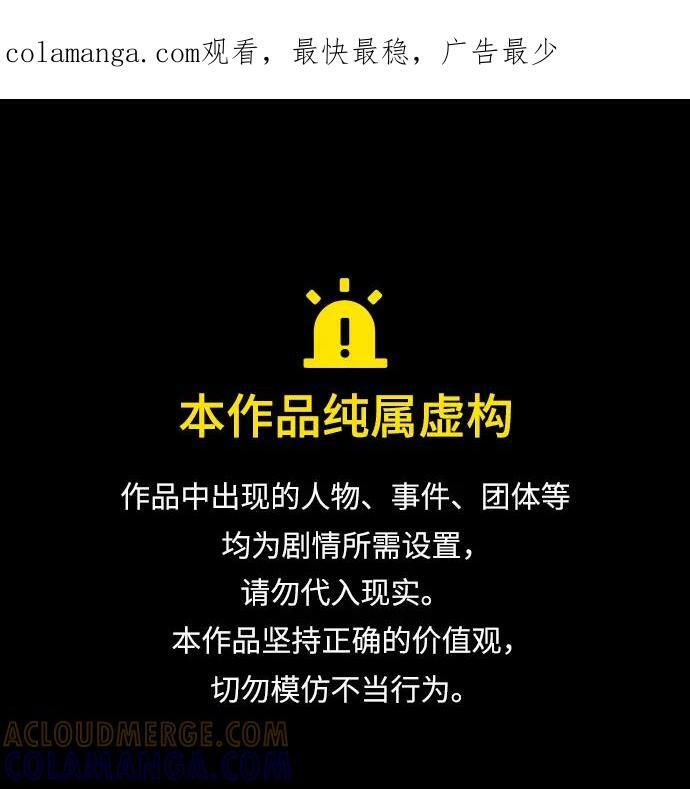 第77话 第138页